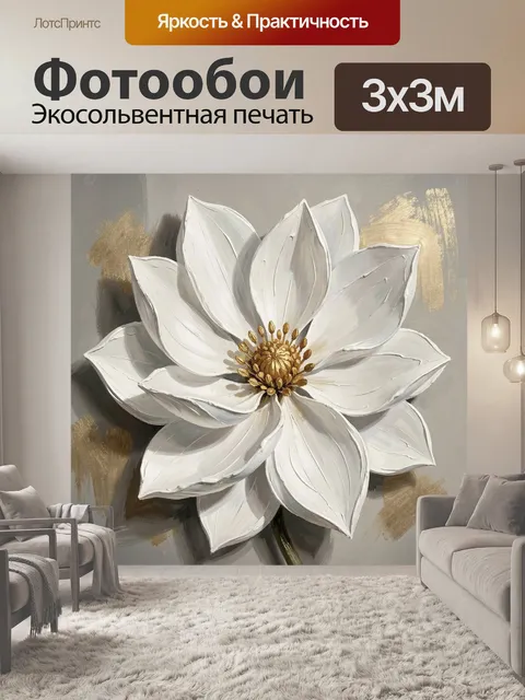 Фотообои Белый цветок магнолии крупным планом