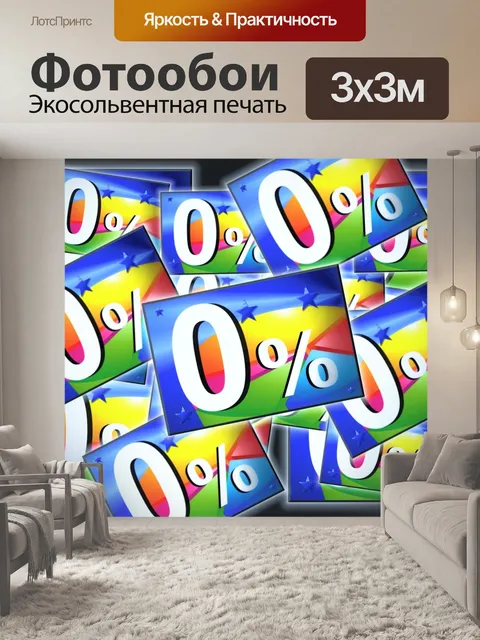 Фотообои Куча