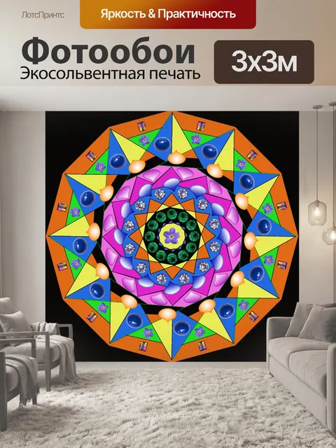 Фотообои Узорчатое мандалу