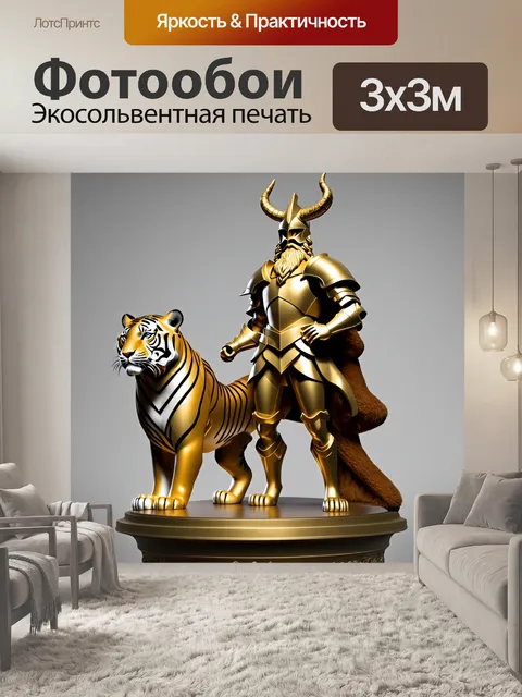 Фотообои Статуя золотого воина в рогатом шлеме