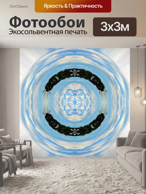 Фотообои сфера с облаком и деревьев
