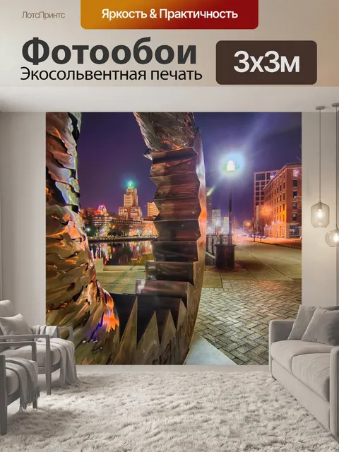 Фотообои провидение Род-Айленд горизонта