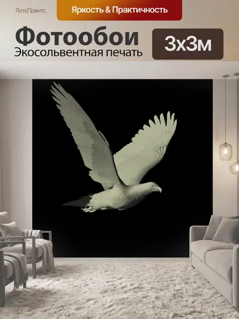 Фотообои лысый орел