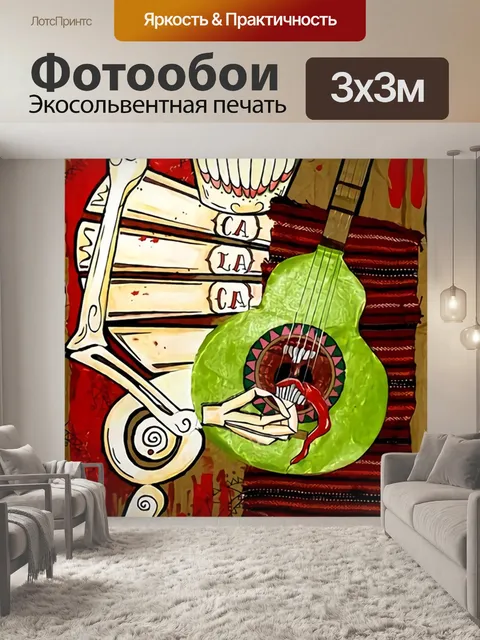 Фотообои День смерти