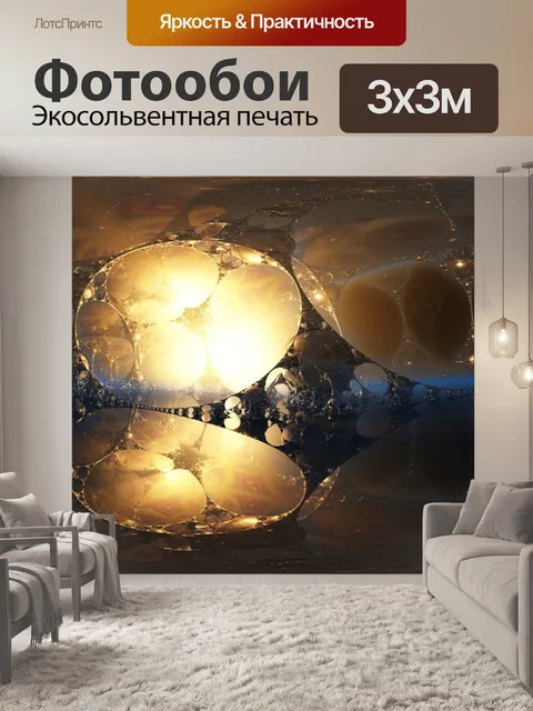 Фотообои Mandelbulber