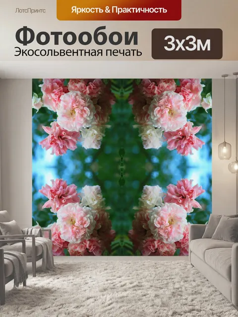 Фотообои роза кластер повторите