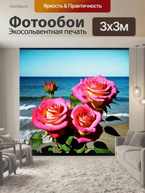 Фотообои розы в стиле полароидная фотография, у морского побережья