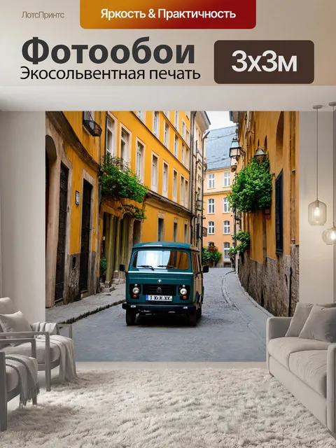Фотообои гелендваген, припаркованный на узкой улице старого европейского города, обрамленный исторической…