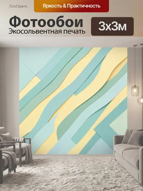 Фотообои Абстрактные диагональные полосы в пастели
