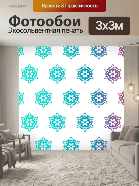 Фотообои Цветочный
