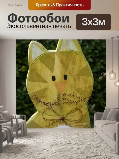 Фотообои Кот
