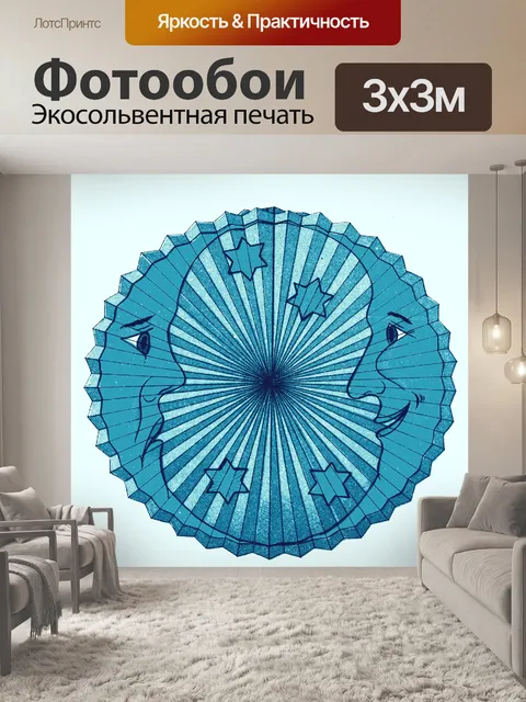 Фотообои Луна и звезды 11