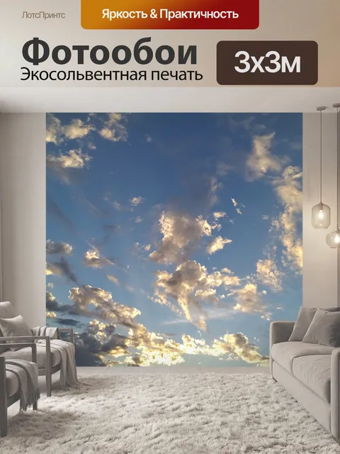 Фотообои Облака небо погода воздух