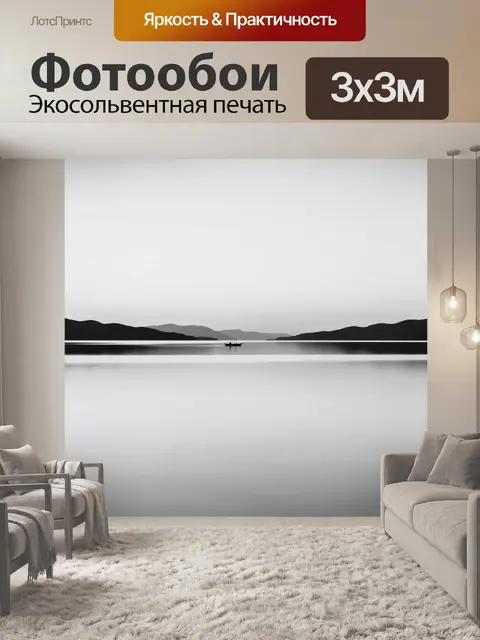 Фотообои Лодка на спокойной воде среди гор