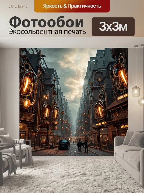 Фотообои город в стиле стимпанк, сложные механизмы, работающие в унисон, создающие акустические эффекты