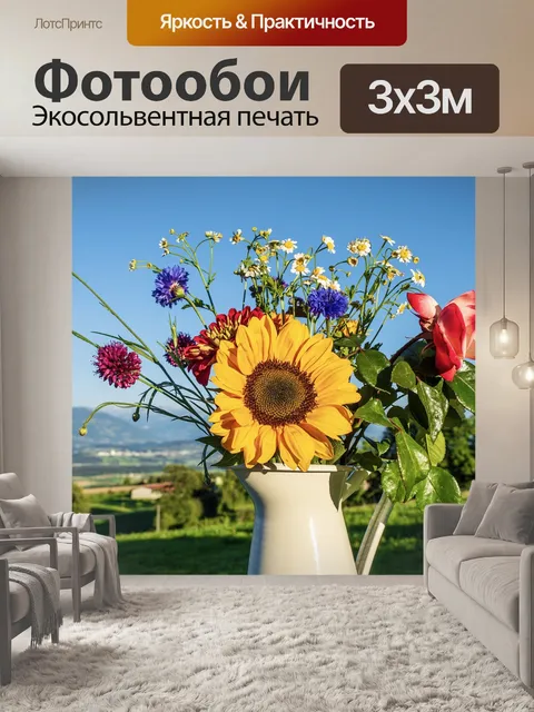 Фотообои Букет цветов