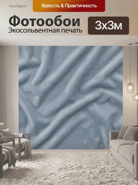 Фотообои Небесно-голубая тканевая фактура