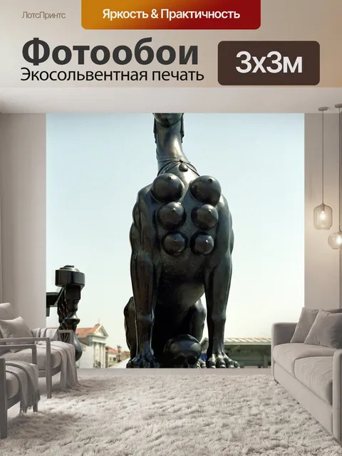 Фотообои Статуя