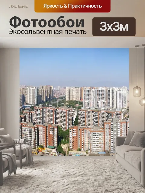 Фотообои Высокое здание