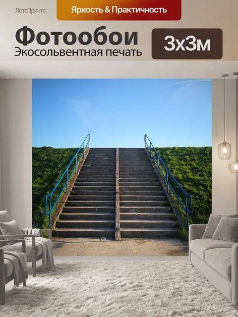 Фотообои Небо