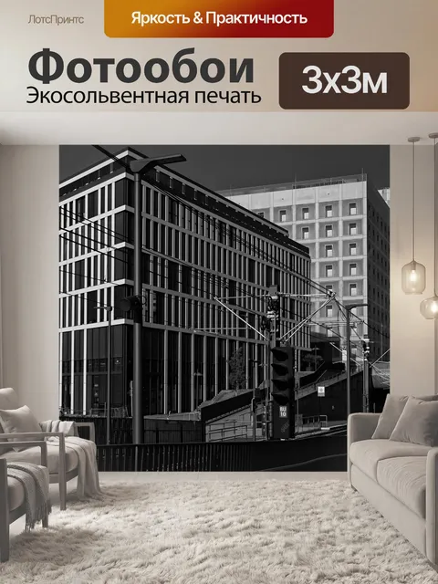 Фотообои Здания
