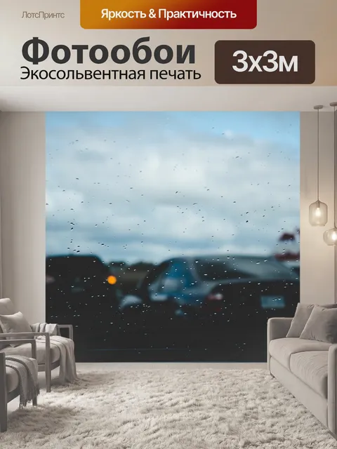 Фотообои Машина