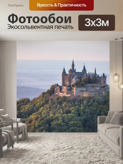 Фотообои Замок