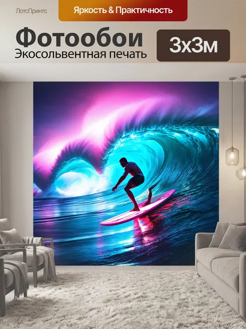 Фотообои море в стиле научная фантастика