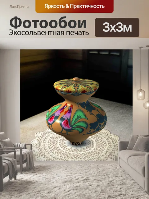 Фотообои Польская ваза