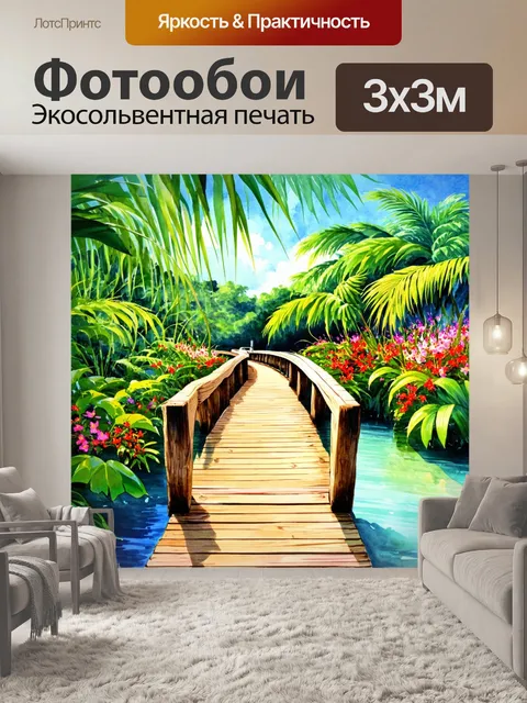 Фотообои деревянный мост через красивую лагуну, окружённый тропическими растениями и цветами