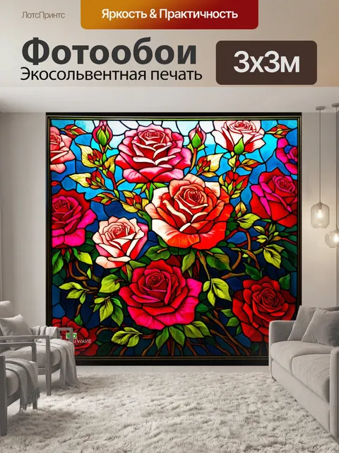 Фотообои розы в стиле арт-нуво с плавными линиями и яркими цветами, создающие атмосферу романтики и нежности