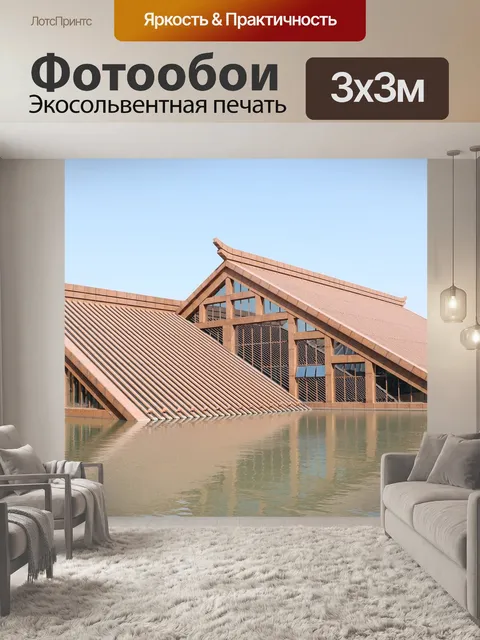 Фотообои Широкий богатые леса