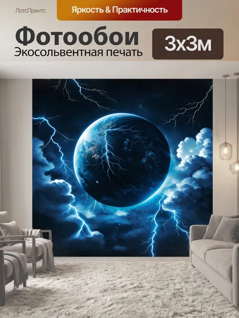 Фотообои космос в стиле готический с изображением мрачных планет в темных оттенках