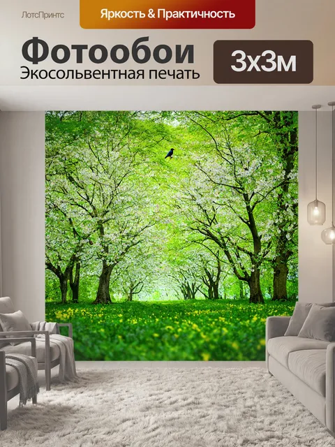 Фотообои весенний цветущие деревья, свежие зелёные листья, пение птиц