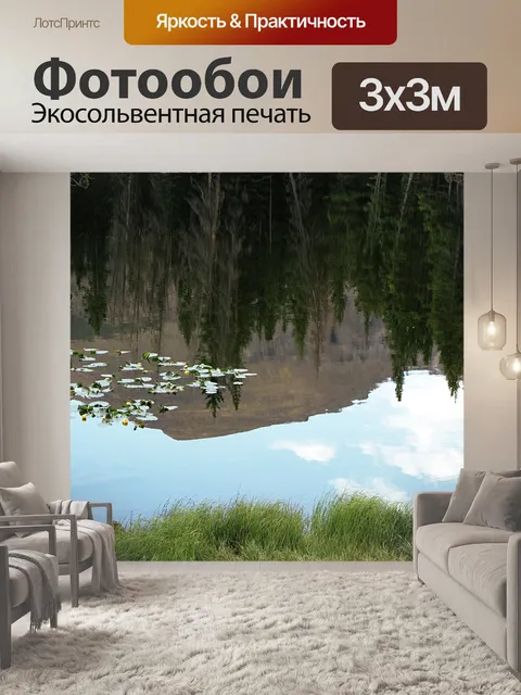 Фотообои Скалистый