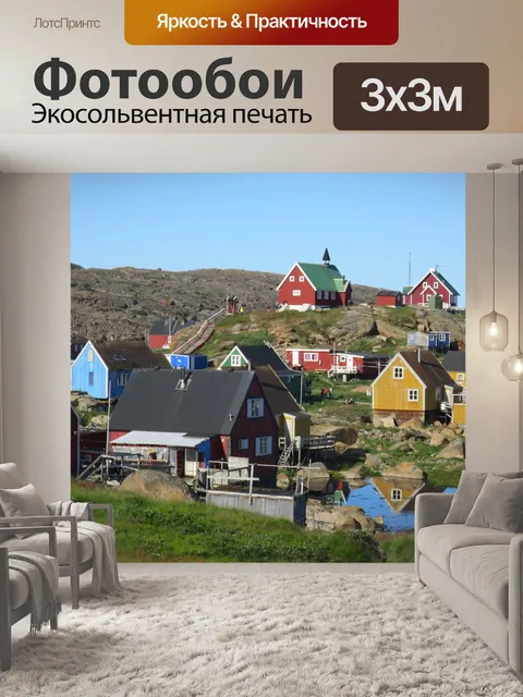 Фотообои Деревня