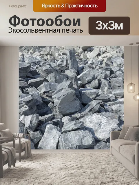 Фотообои Гранит