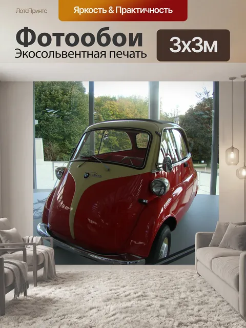 Фотообои Автомобили