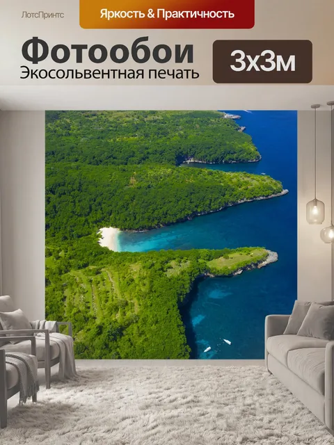 Фотообои Ocean