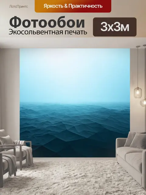 Фотообои море в стиле полигональный с туманом, окутывающим форму волн, загадочная атмосфера