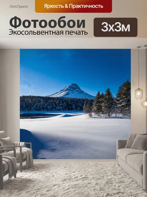 Фотообои завораживающий зимний пейзаж: величественная гора