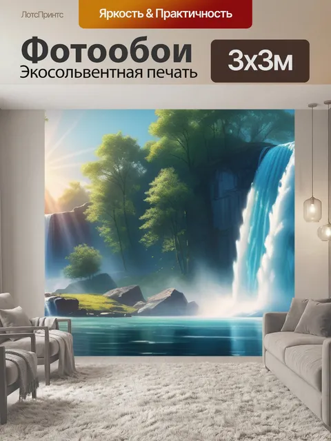 Фотообои рисунки пейзаж с водопад крутой