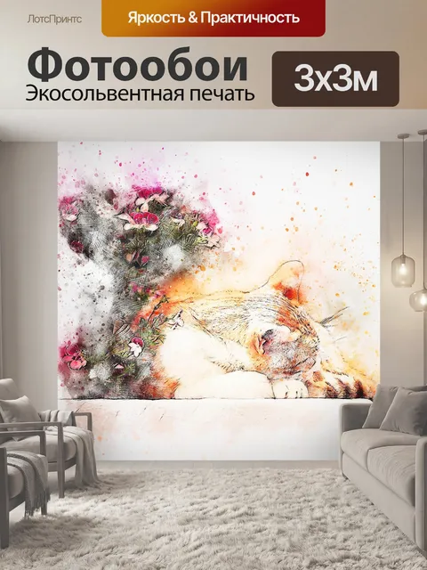 Фотообои Кошка