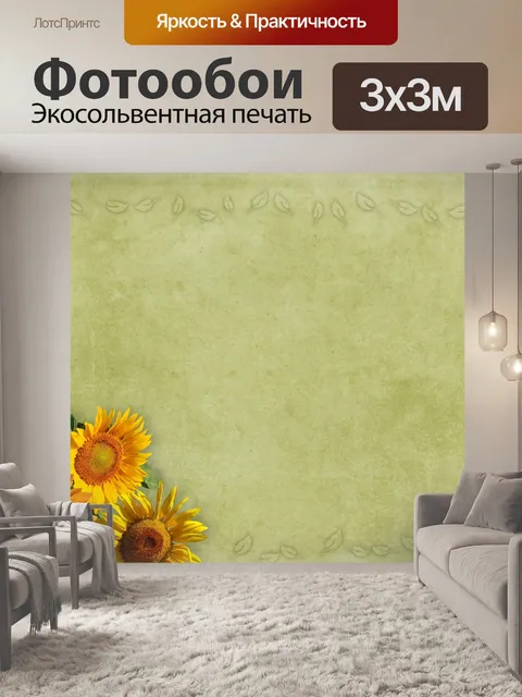 Фотообои Цветок
