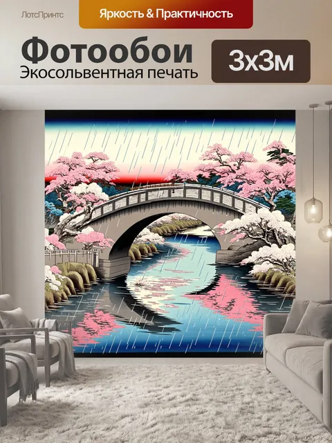 Фотообои дождь в стиле укиё-э, омывающий старинные мосты над рекой, с отражениями ярких цветов в воде