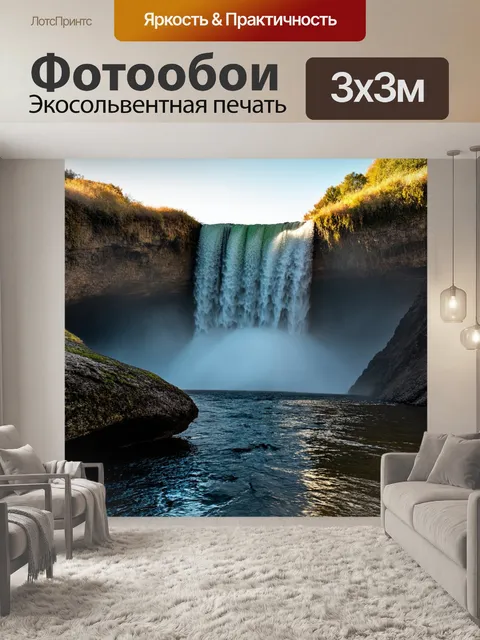 Фотообои водопад, несущий себя на исчезающий горизонт, передает чувство усталости и ожидания