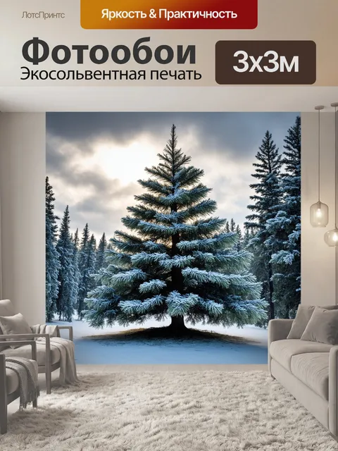Фотообои в зимнем лесу, покрытом белоснежным снегом, стоит величественное еловое дерево, усыпанное инеем