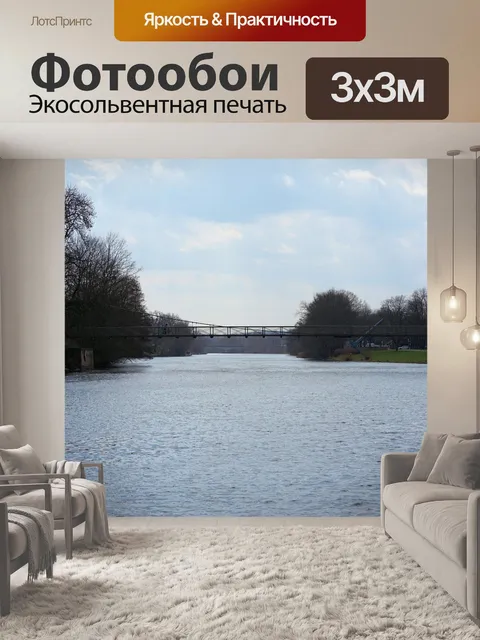 Фотообои Река