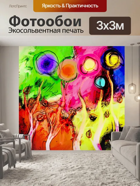Фотообои Абстрактные чернила ботанические