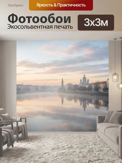 Фотообои Рассветный городской пейзаж у реки